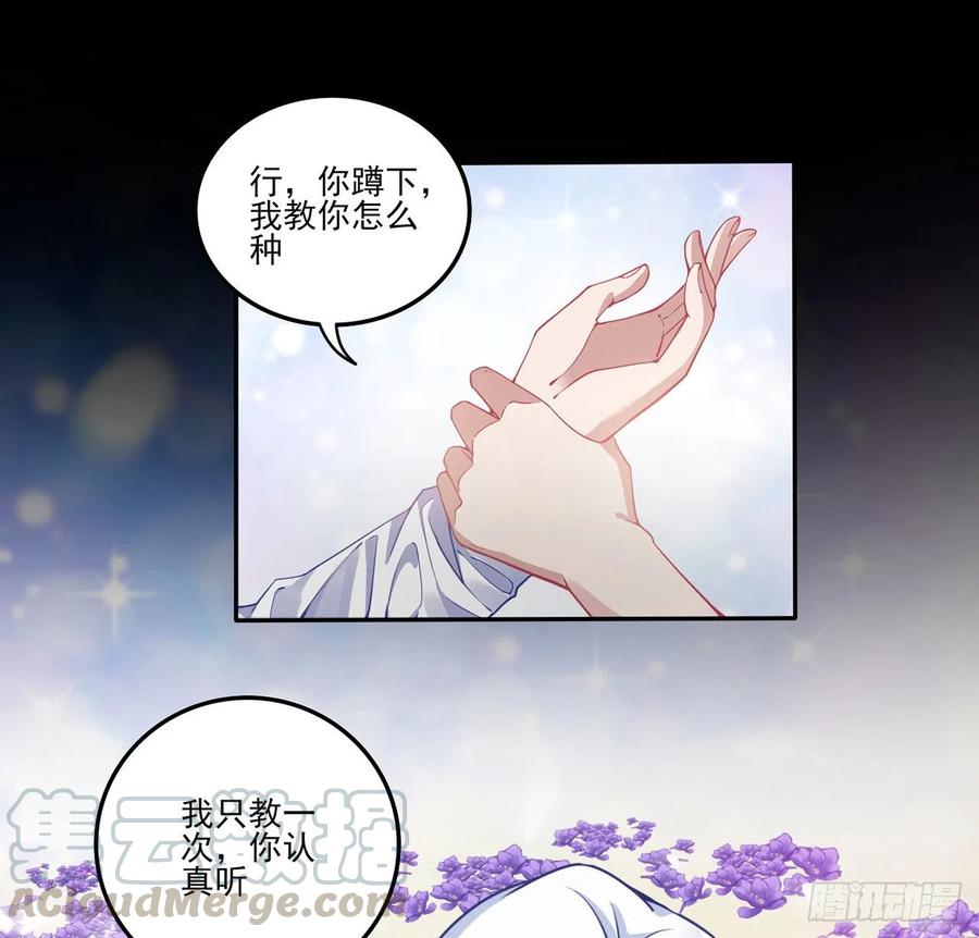 68话 聚灵草的缘分(1/2)-第69话