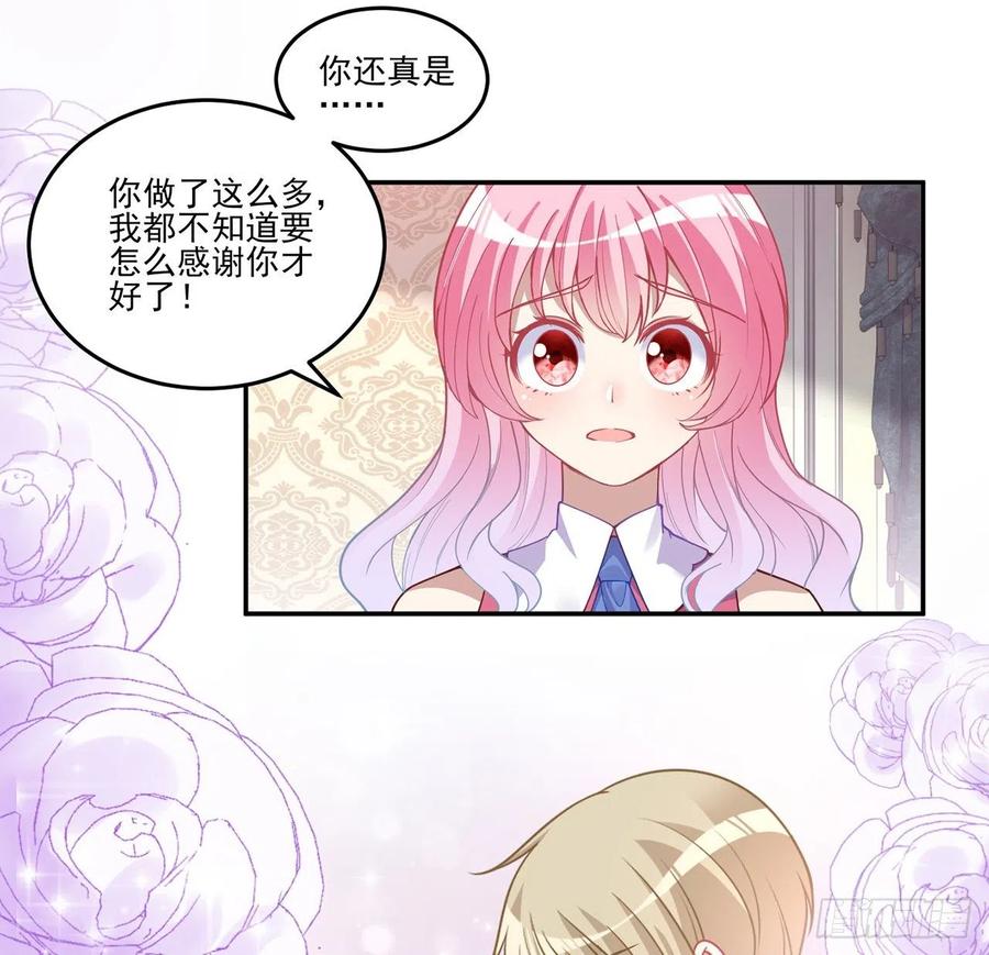 皇女的生存法則 - 70話 只想着艾爾莎的騎士(1/2) - 3