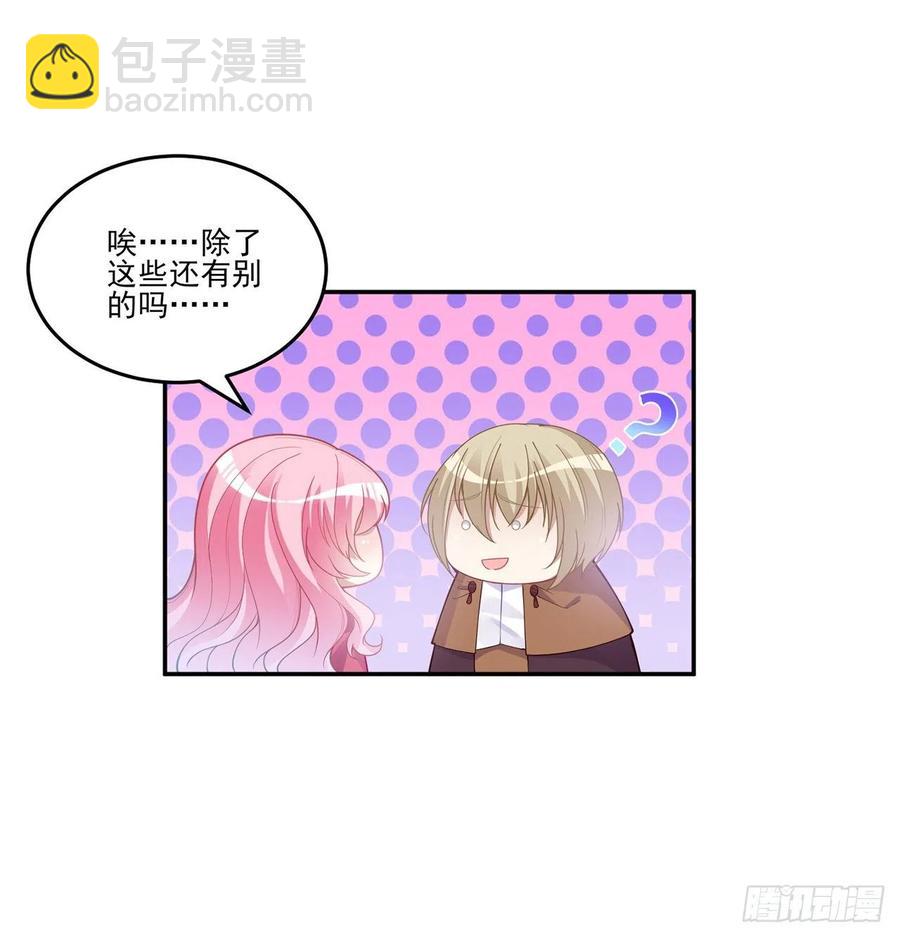 70话 只想着艾尔莎的骑士(1/2)-第71话