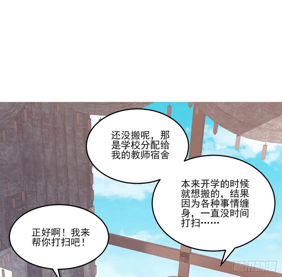 皇女的生存法則 - 70話 只想着艾爾莎的騎士(1/2) - 7