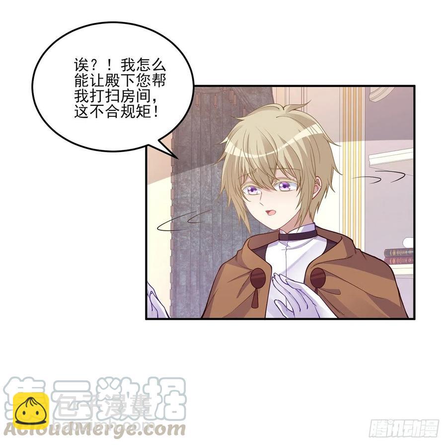 70话 只想着艾尔莎的骑士(1/2)-第71话