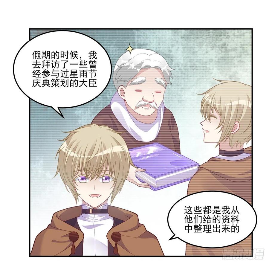 70话 只想着艾尔莎的骑士(1/2)-第71话