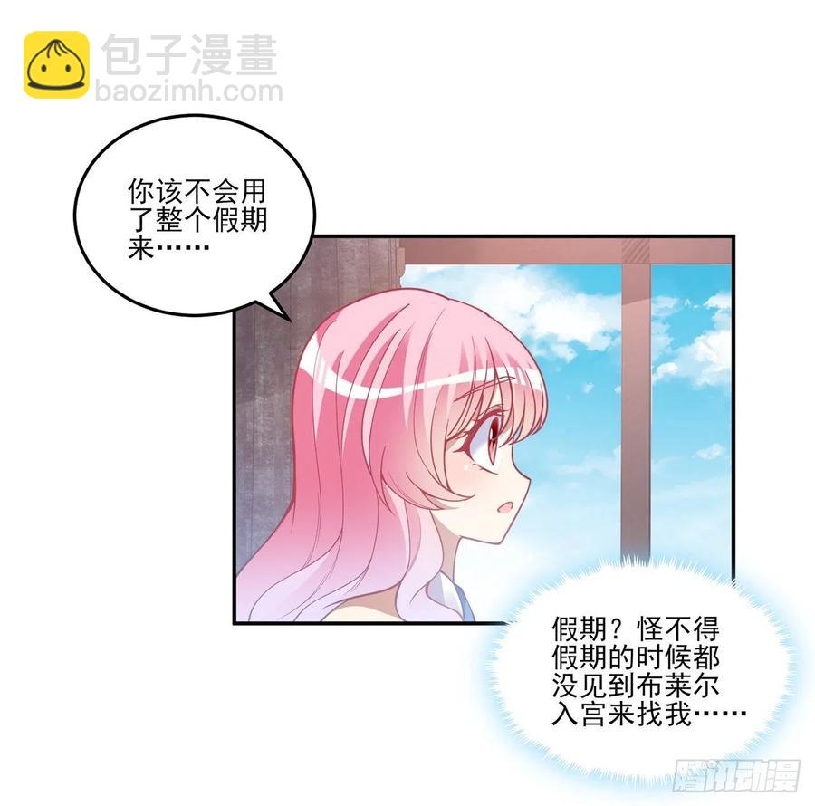 皇女的生存法則 - 70話 只想着艾爾莎的騎士(1/2) - 7