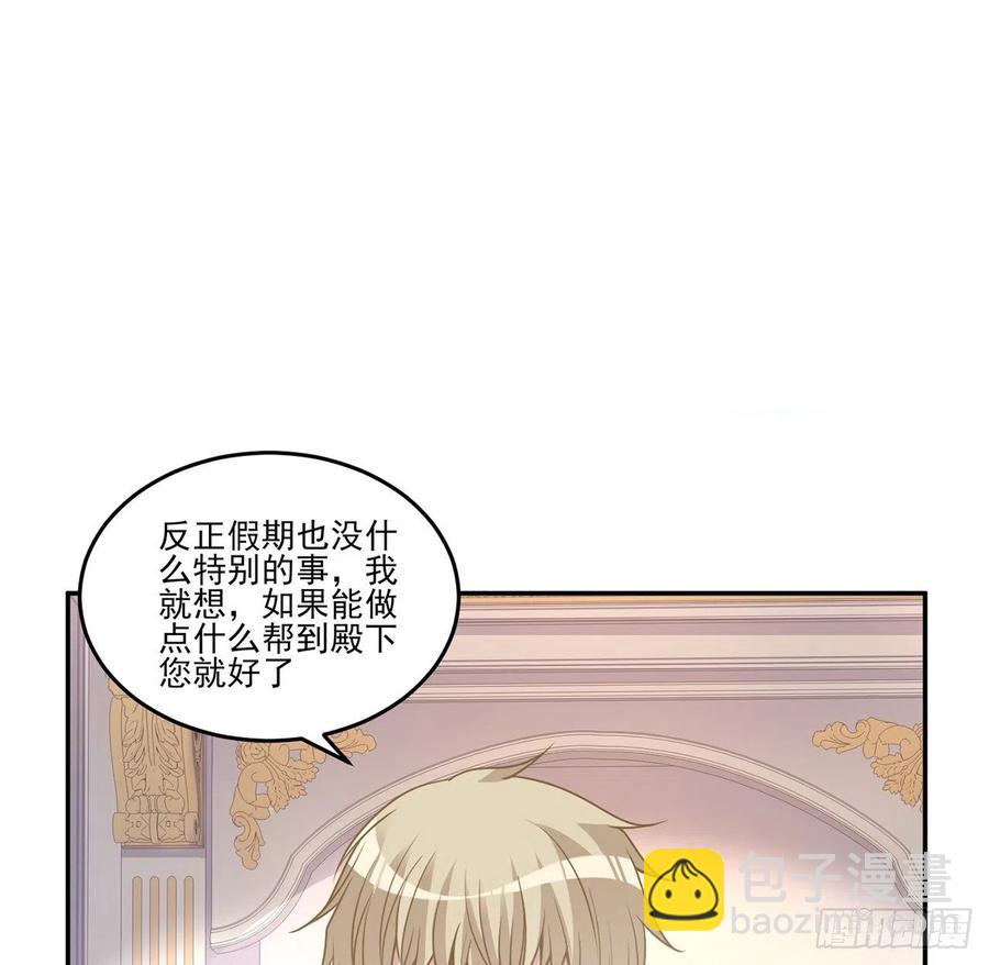 70话 只想着艾尔莎的骑士(1/2)-第71话