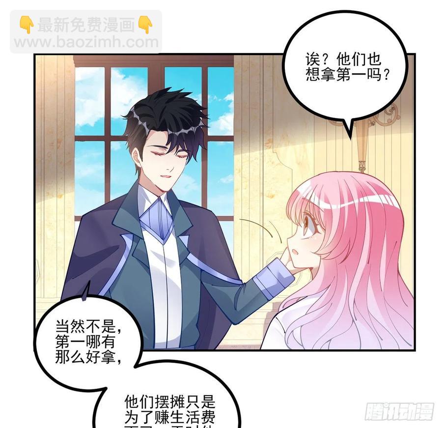 皇女的生存法則 - 72話 擺攤那些事兒(1/2) - 4