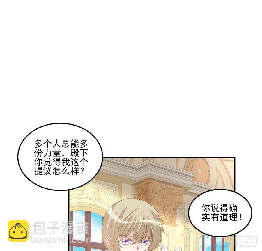 皇女的生存法則 - 72話 擺攤那些事兒(1/2) - 2