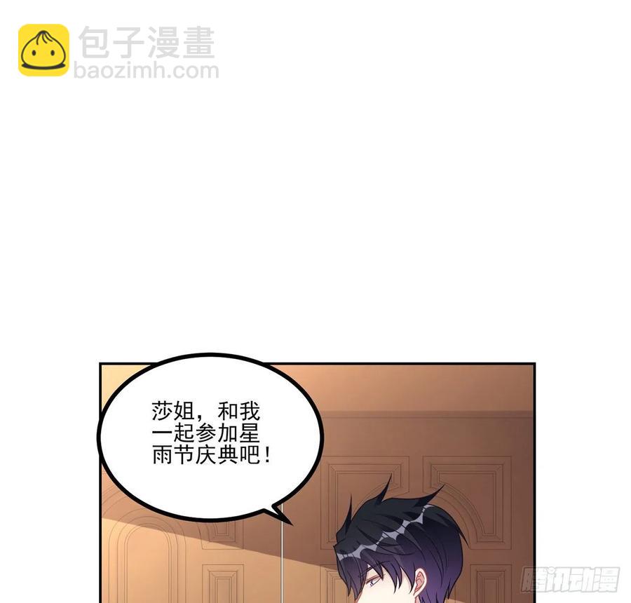 皇女的生存法則 - 72話 擺攤那些事兒(1/2) - 2