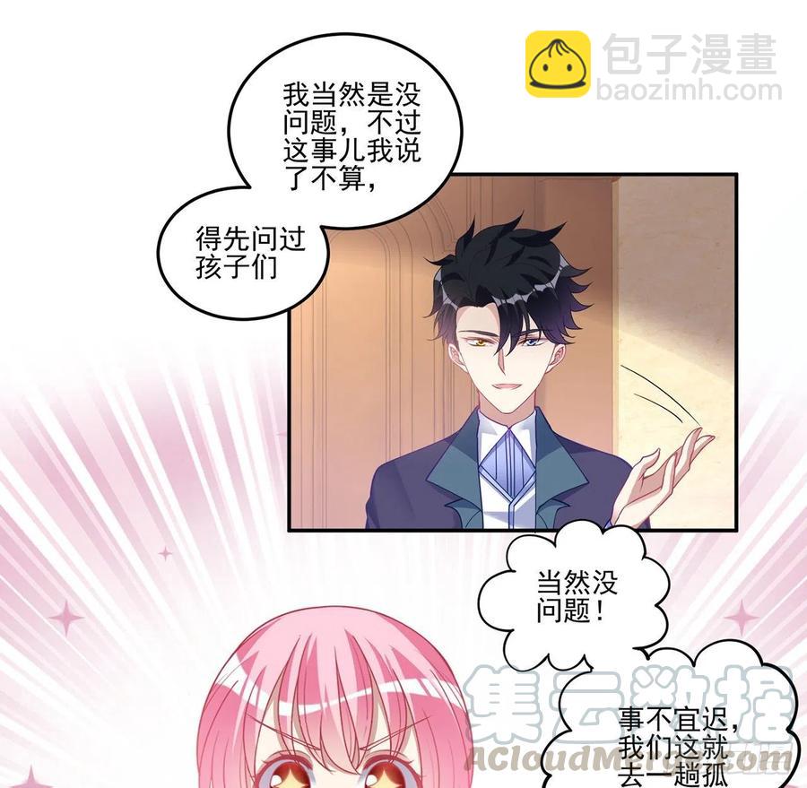 皇女的生存法則 - 72話 擺攤那些事兒(1/2) - 5