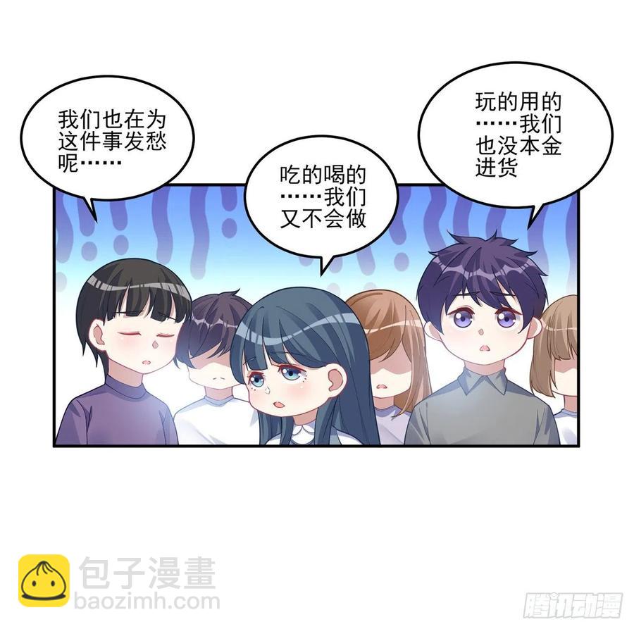 皇女的生存法則 - 72話 擺攤那些事兒(1/2) - 6