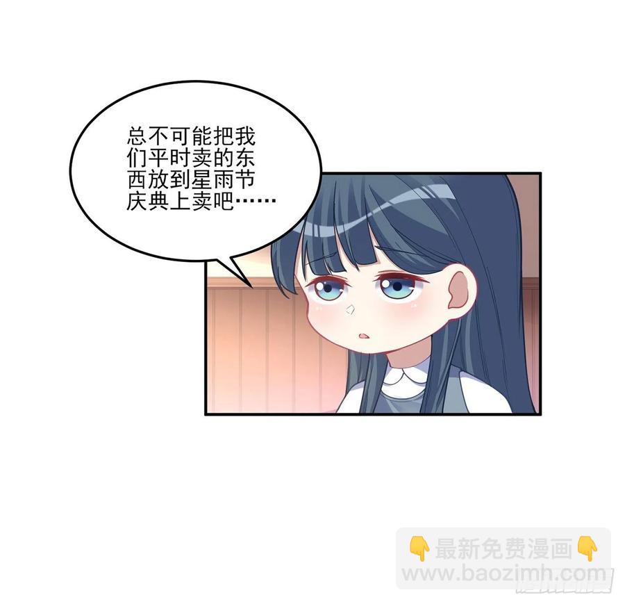 72话 摆摊那些事儿(1/2)-第73话