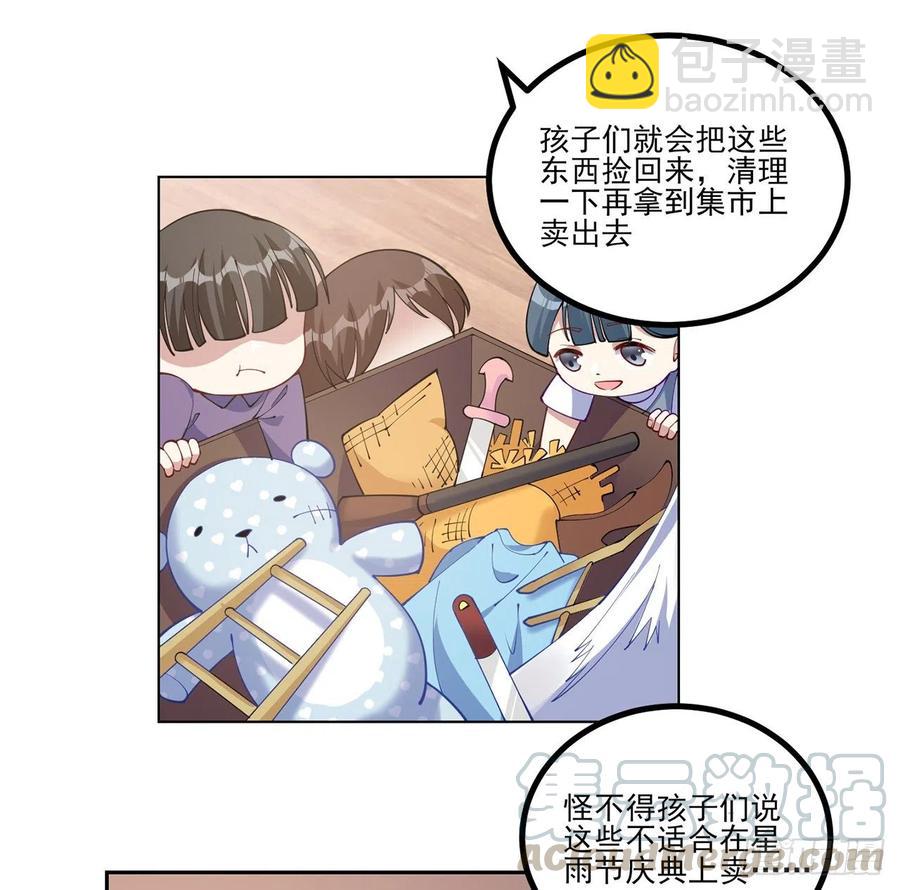 皇女的生存法則 - 72話 擺攤那些事兒(1/2) - 5