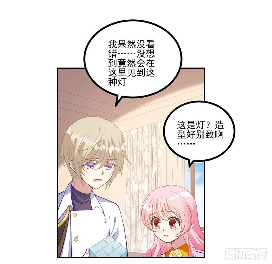 皇女的生存法則 - 72話 擺攤那些事兒(1/2) - 2