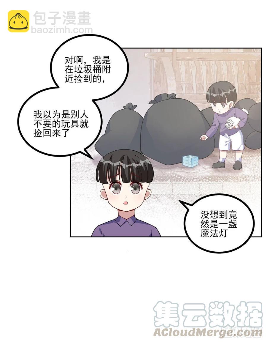 皇女的生存法則 - 72話 擺攤那些事兒(1/2) - 5