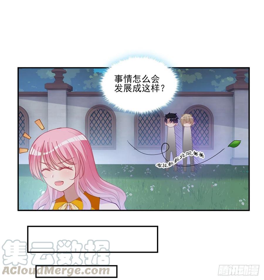 74话 校园女神八皇女？(1/2)-第75话