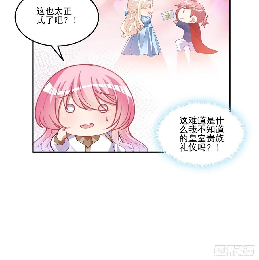 74话 校园女神八皇女？(1/2)-第75话