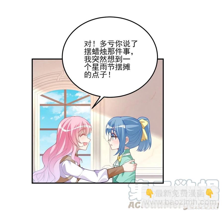 74话 校园女神八皇女？(1/2)-第75话