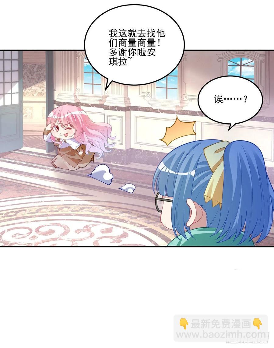 74话 校园女神八皇女？(1/2)-第75话