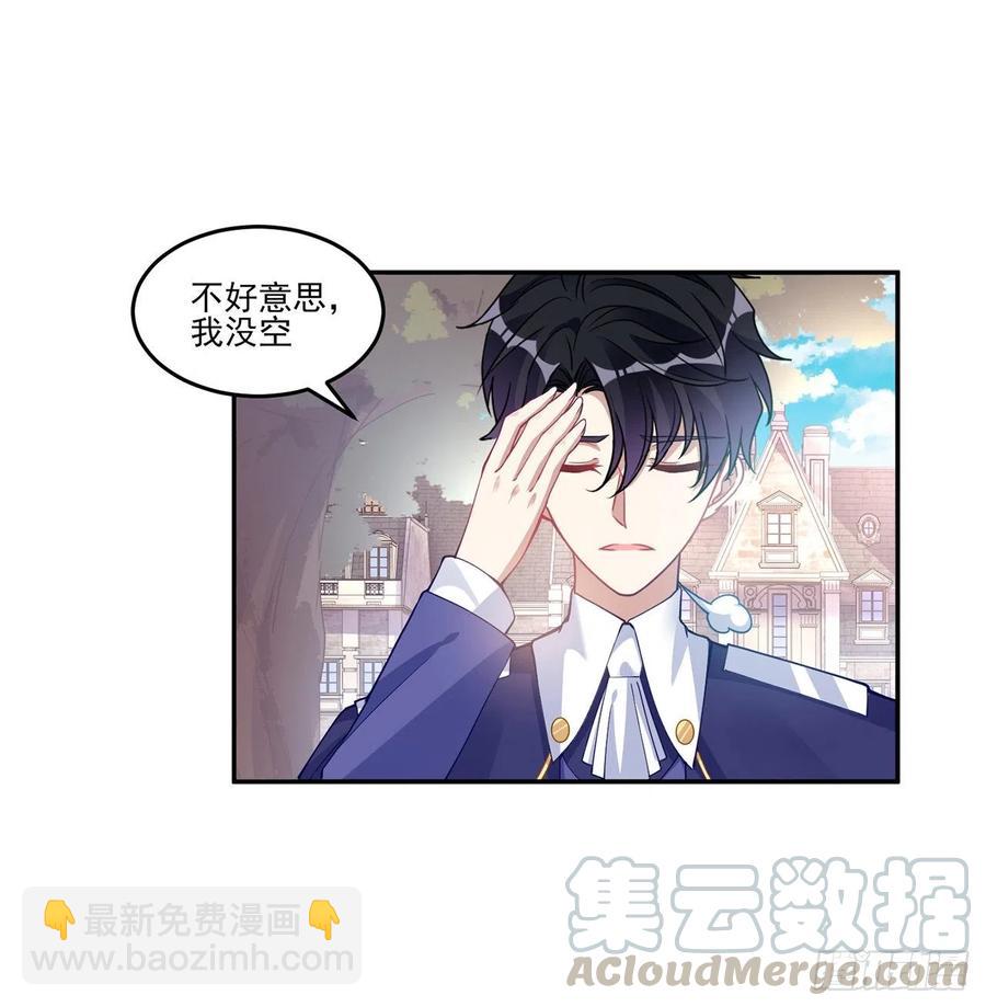 74话 校园女神八皇女？(1/2)-第75话