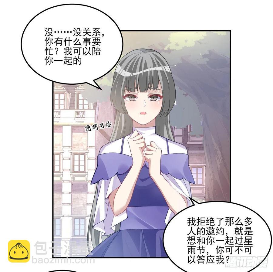 74话 校园女神八皇女？(1/2)-第75话