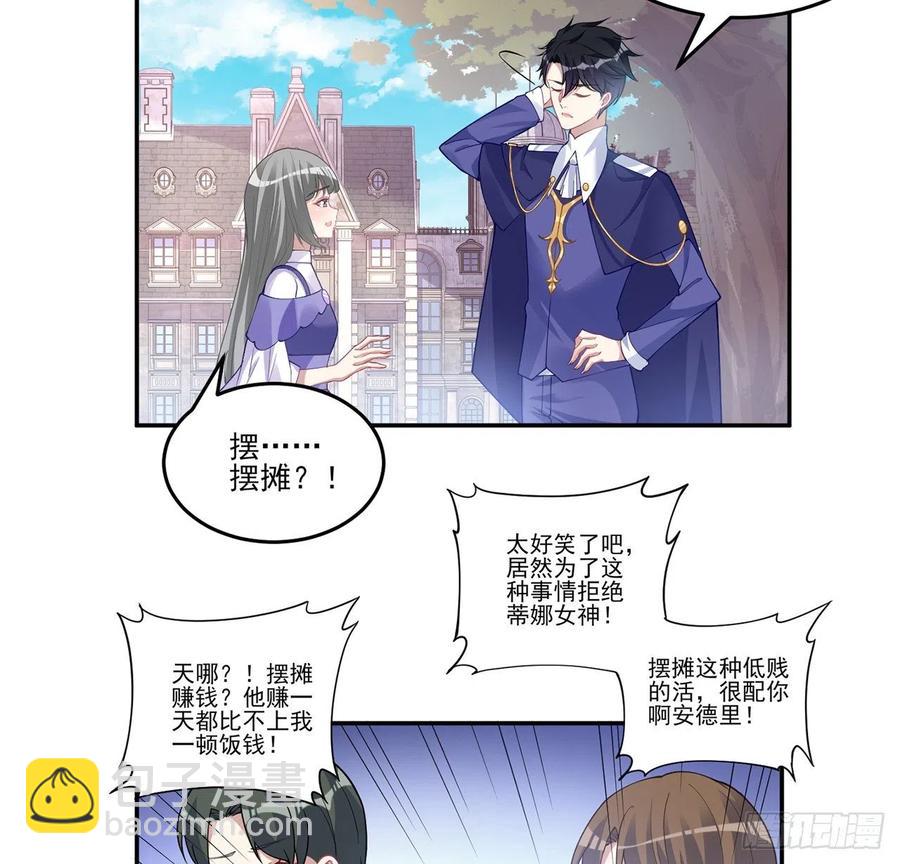 74话 校园女神八皇女？(1/2)-第75话