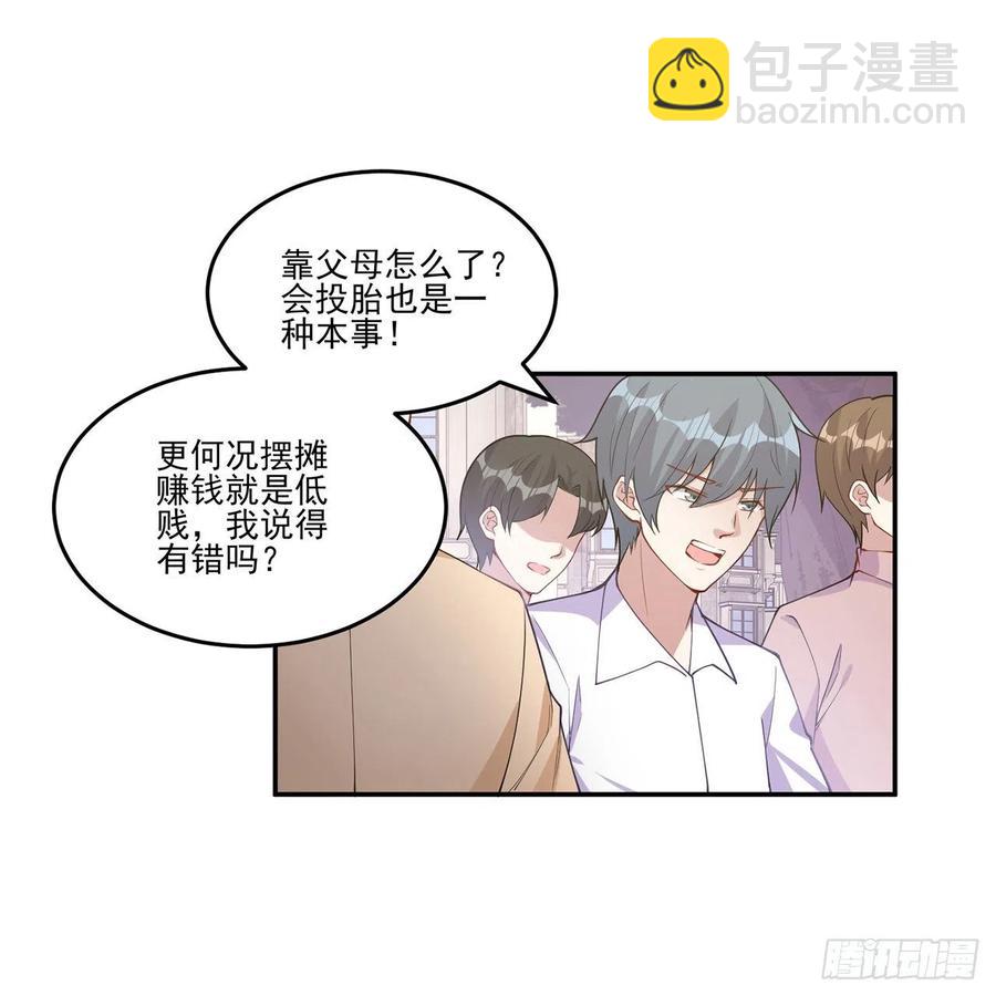 74话 校园女神八皇女？(1/2)-第75话