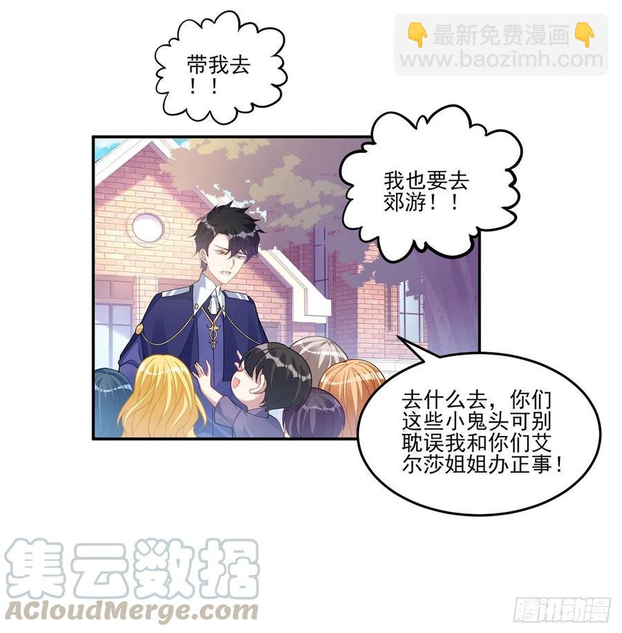 76话 为郊游做的准备(1/2)-第77话