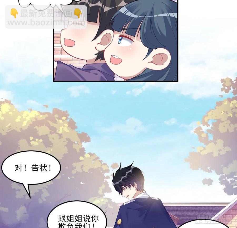 76话 为郊游做的准备(1/2)-第77话