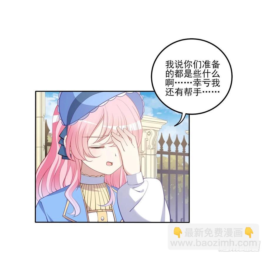 76话 为郊游做的准备(1/2)-第77话