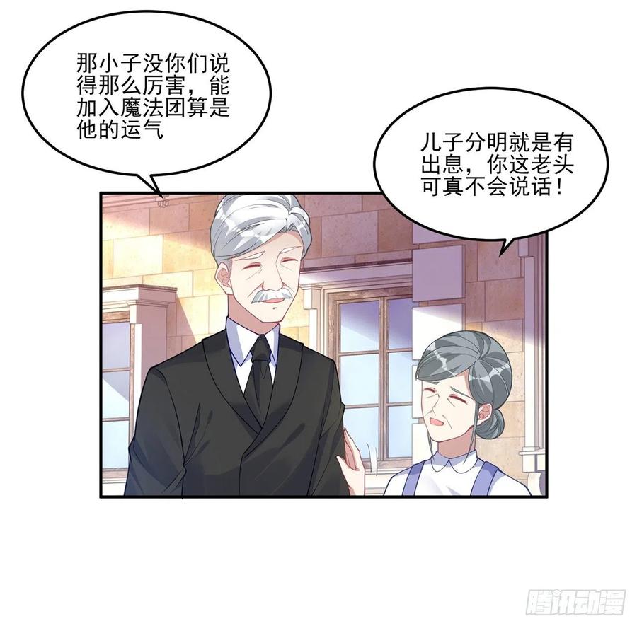 皇女的生存法则 - 78话 索安那盏灯的故事(1/2) - 4