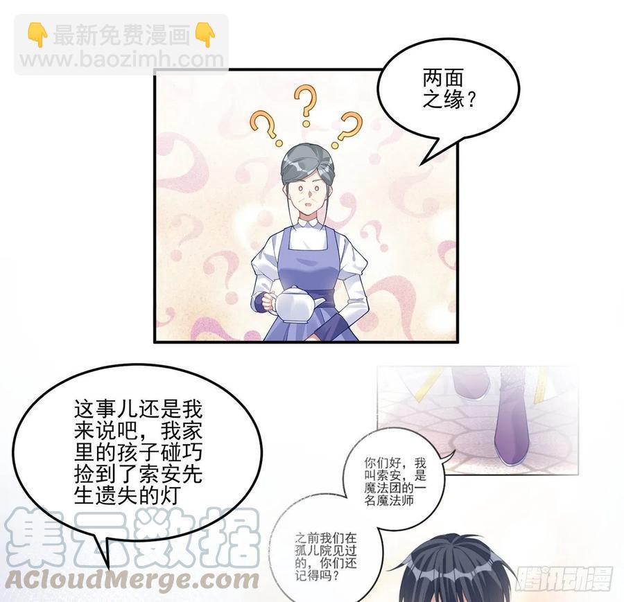 78话 索安那盏灯的故事(1/2)-第79话