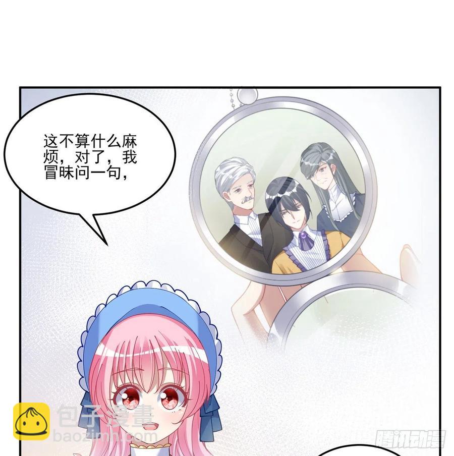 78话 索安那盏灯的故事(1/2)-第79话