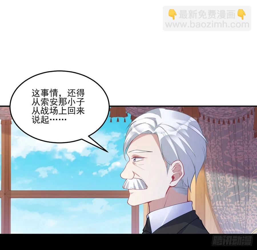 78话 索安那盏灯的故事(1/2)-第79话