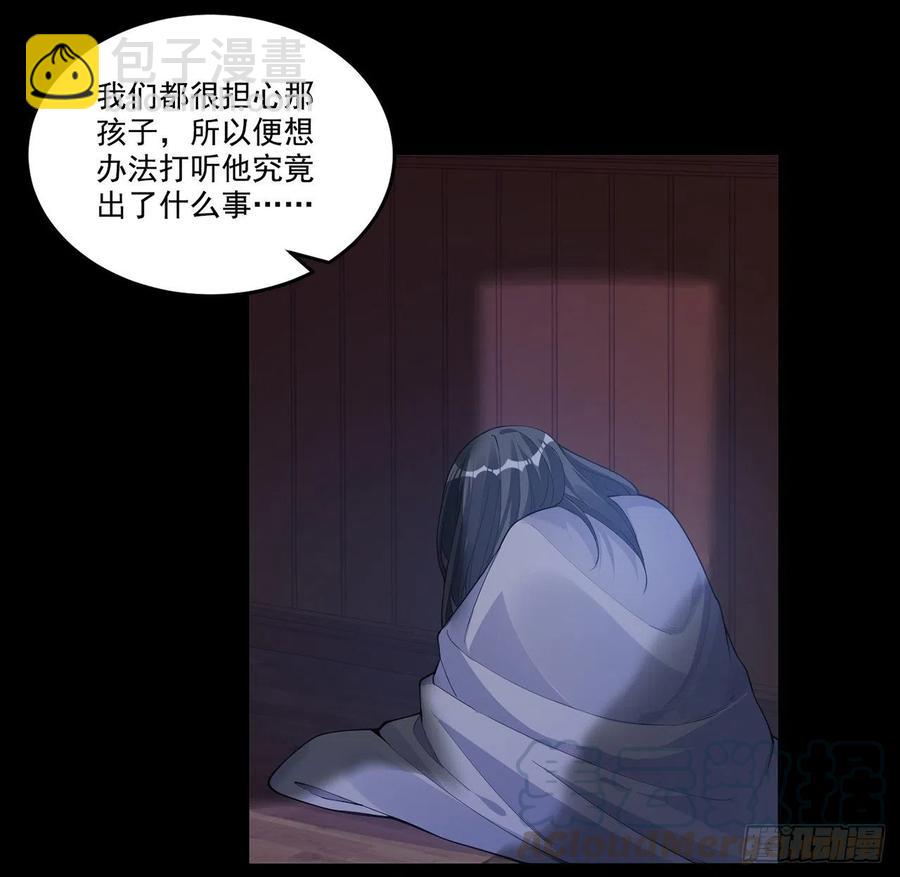 皇女的生存法則 - 78話 索安那盞燈的故事(1/2) - 5