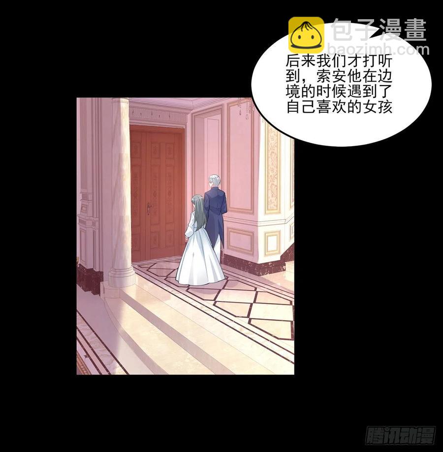 78话 索安那盏灯的故事(1/2)-第79话