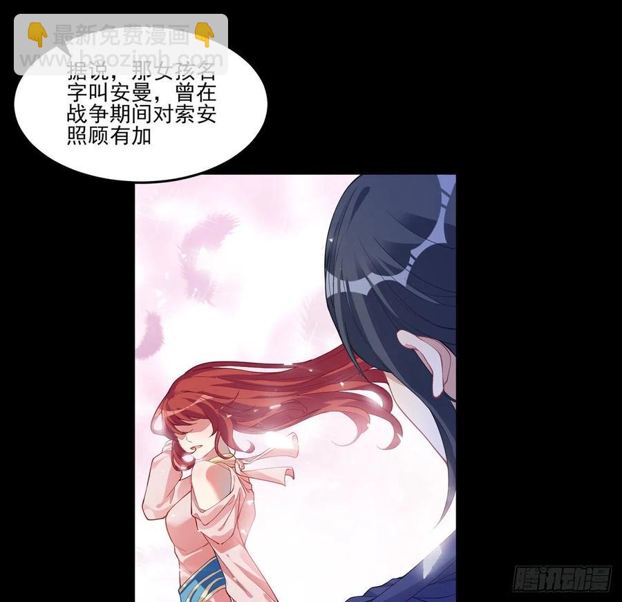 78话 索安那盏灯的故事(1/2)-第79话