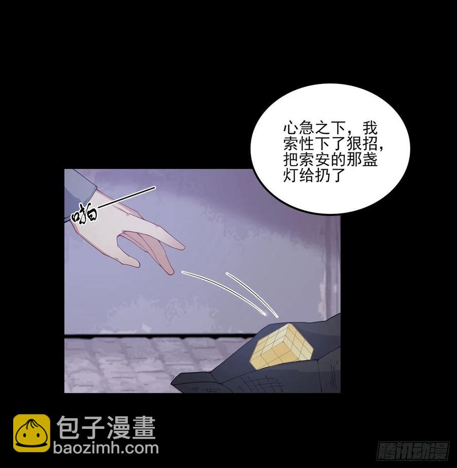 78话 索安那盏灯的故事(1/2)-第79话