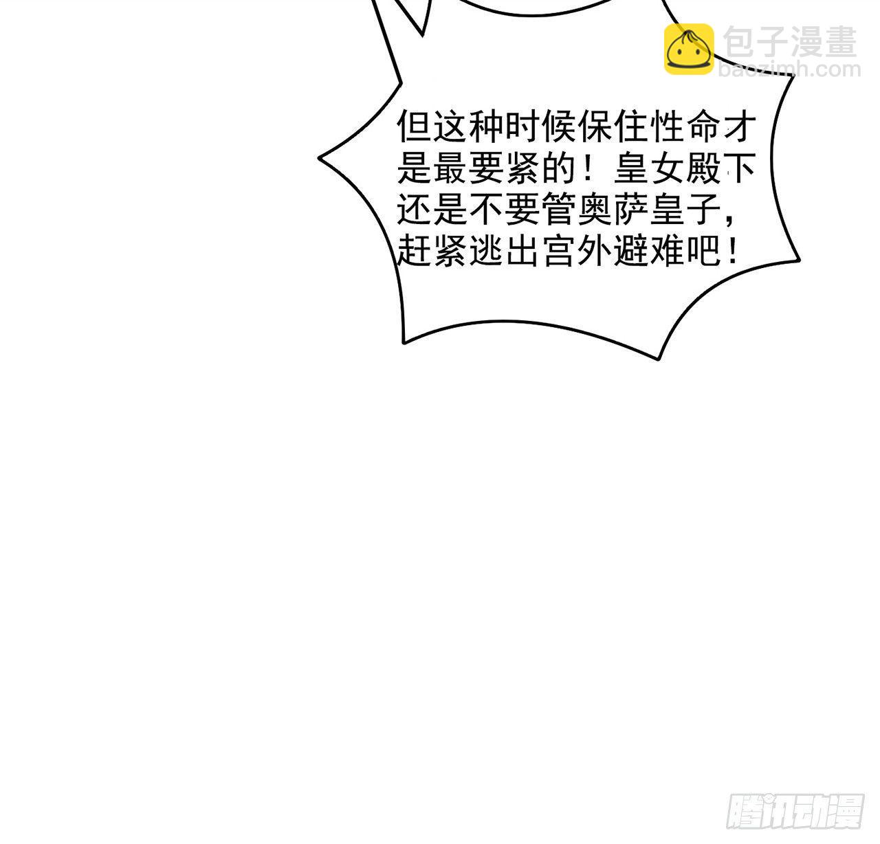 8话 忽如其来的疫情(1/3)-第9话