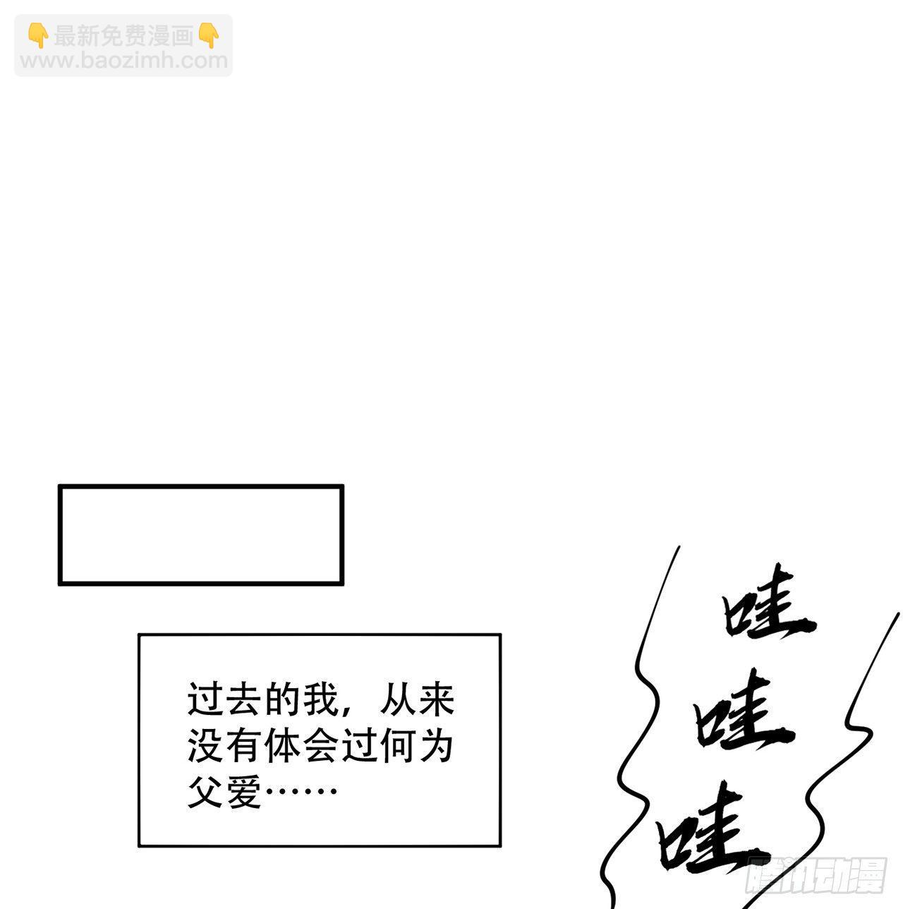 皇女的生存法則 - 8話 忽如其來的疫情(1/3) - 2