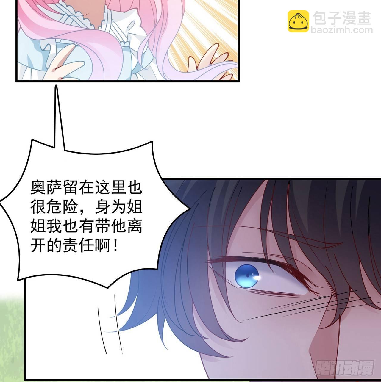 8话 忽如其来的疫情(1/3)-第9话