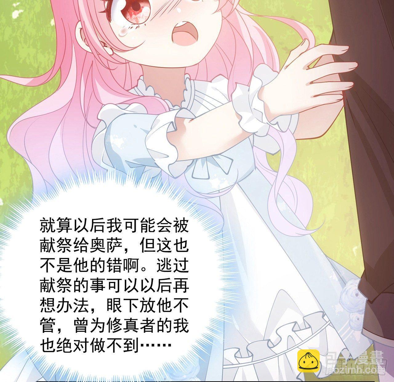 8话 忽如其来的疫情(1/3)-第9话