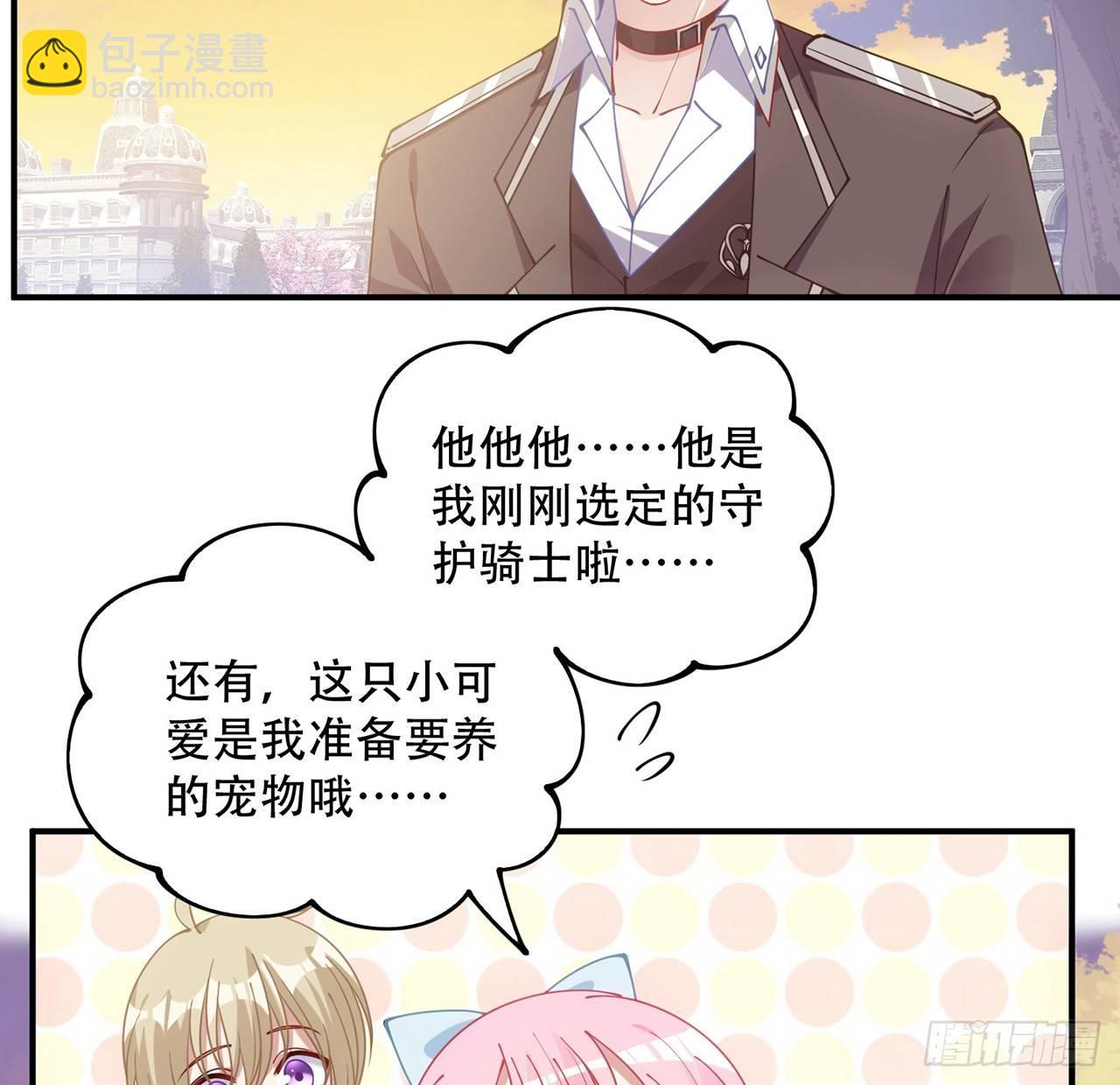 8话 忽如其来的疫情(1/3)-第9话