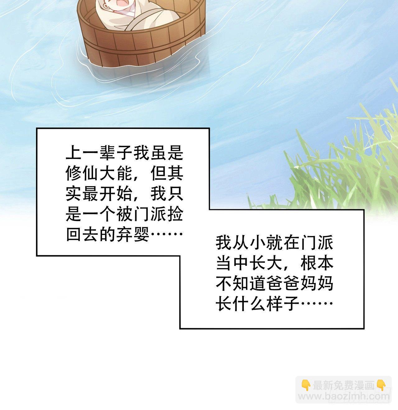 8话 忽如其来的疫情(1/3)-第9话