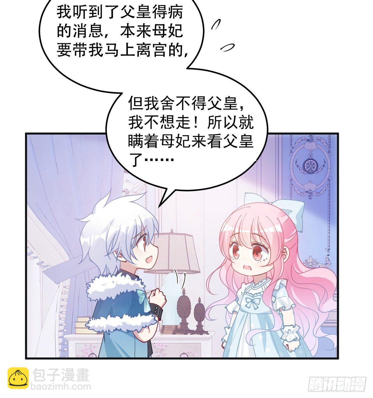 8话 忽如其来的疫情(1/3)-第9话