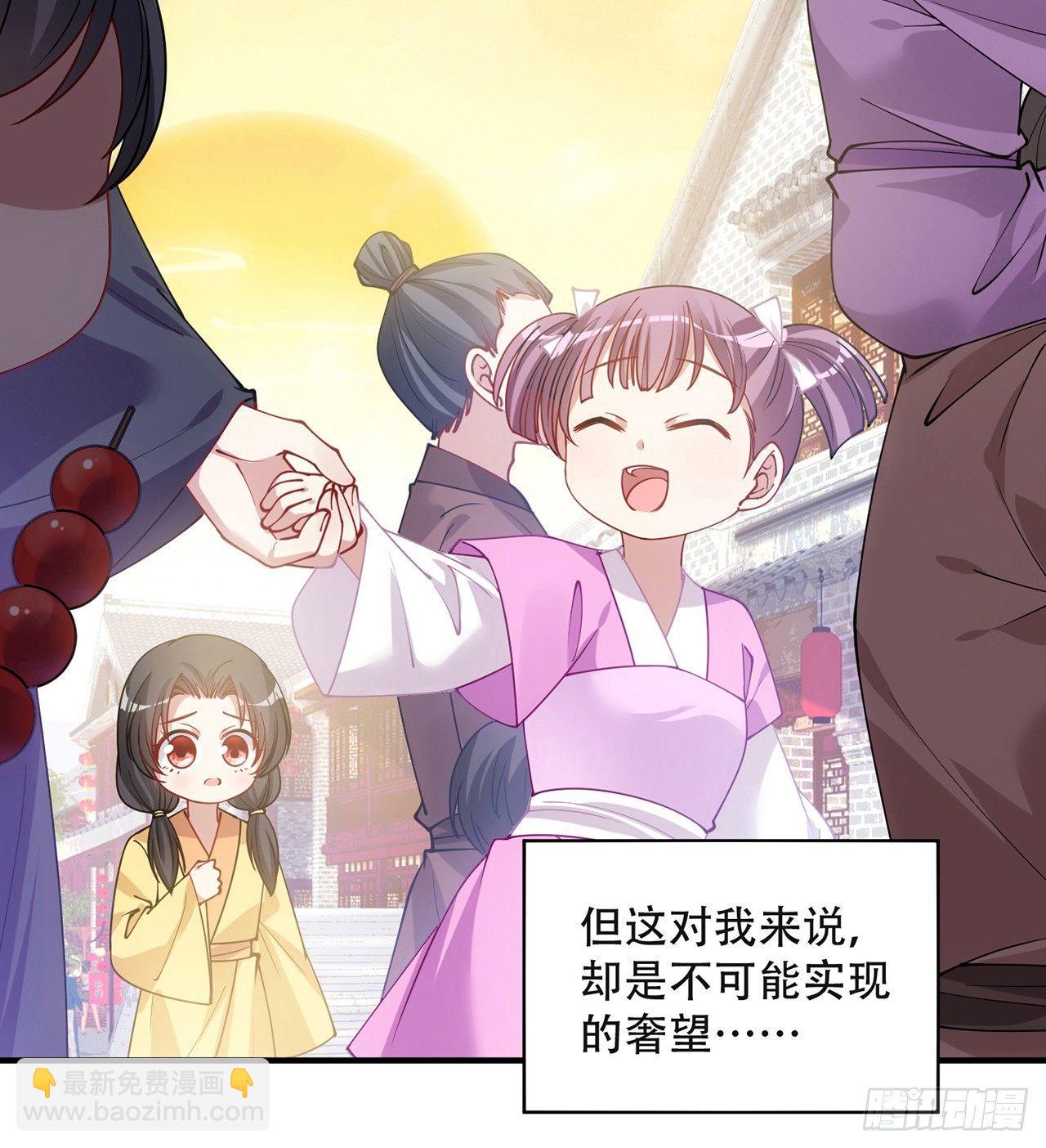 8话 忽如其来的疫情(1/3)-第9话