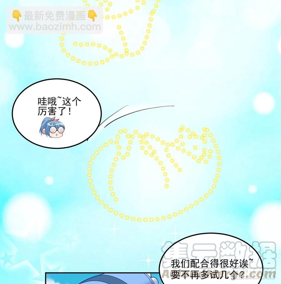 80话 小孩子怎么可以早恋呢！(1/2)-第81话