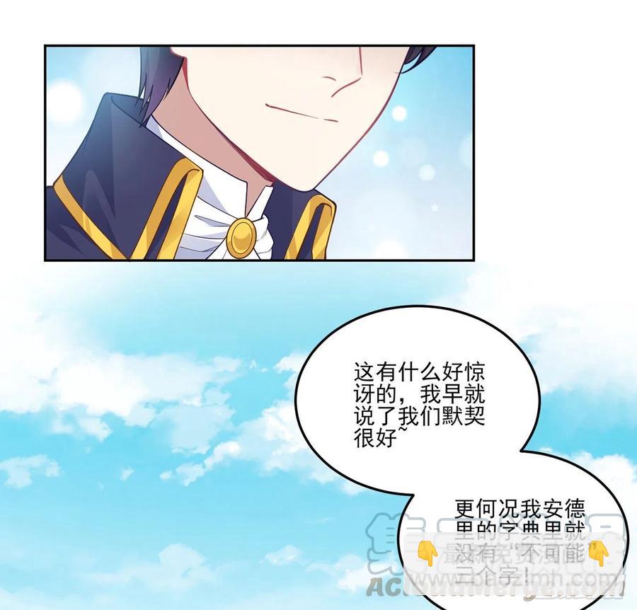 80话 小孩子怎么可以早恋呢！(1/2)-第81话