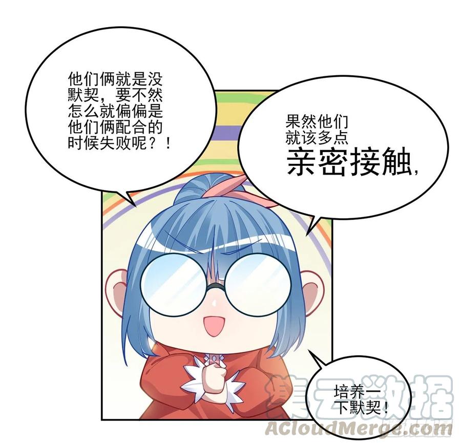 80话 小孩子怎么可以早恋呢！(1/2)-第81话