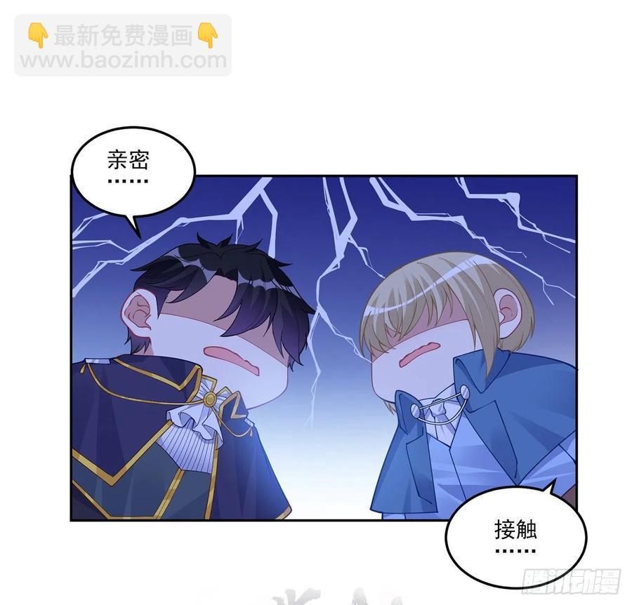 80话 小孩子怎么可以早恋呢！(1/2)-第81话