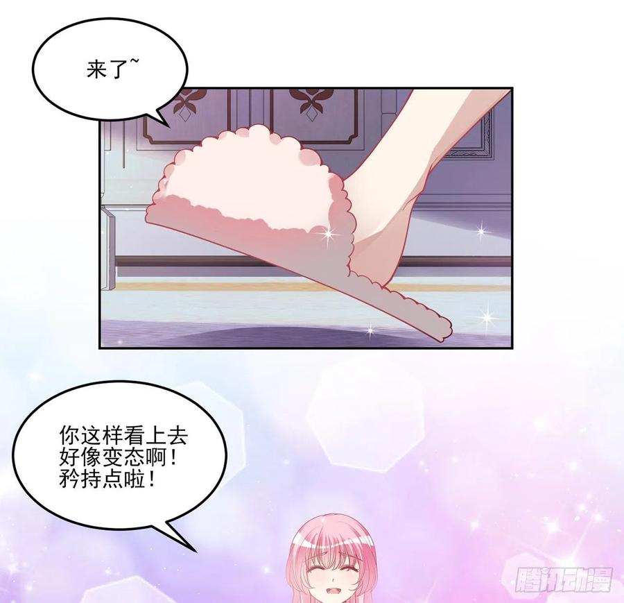 皇女的生存法則 - 80話 小孩子怎麼可以早戀呢！(1/2) - 6