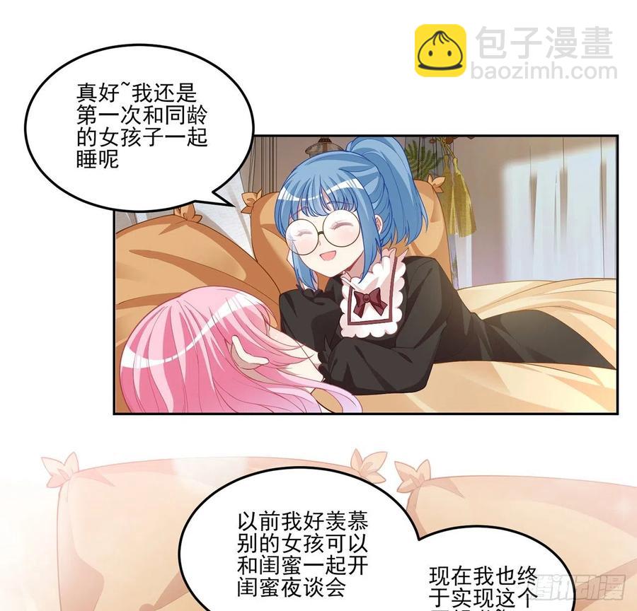 80话 小孩子怎么可以早恋呢！(1/2)-第81话